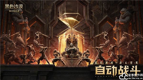 黑色沙漠手游官方版