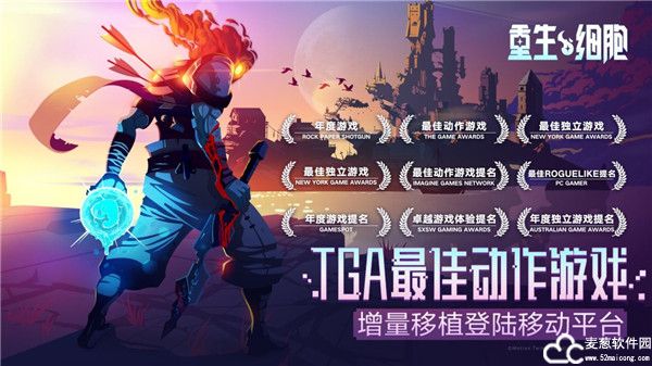 死亡细胞路线图
