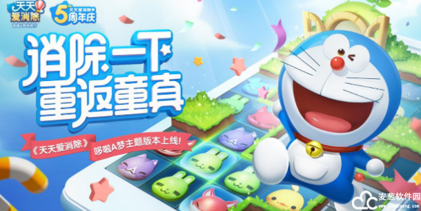 天天爱消除怎么送爱心