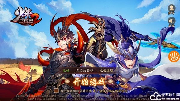 少年三国志2阵容推荐