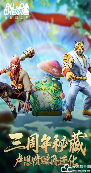 多多自走棋三周年挑战攻略