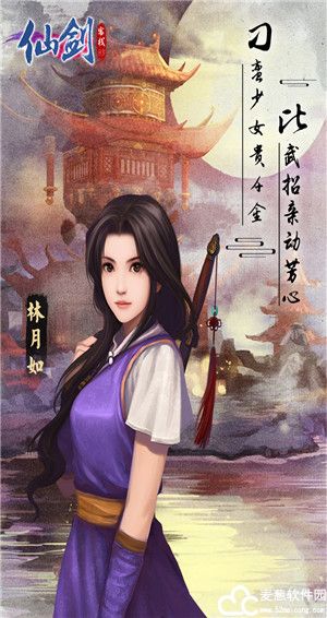 仙剑客栈h5阵容搭配