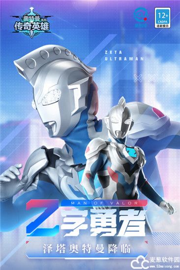 奥特曼传奇英雄兑换码