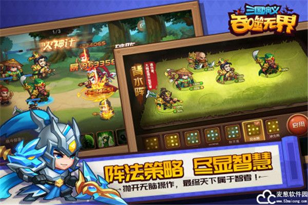 三国演义吞噬无界平民最佳阵容