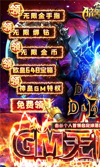 暗黑觉醒变态版