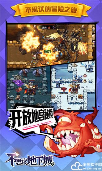 不思议地下城满v版