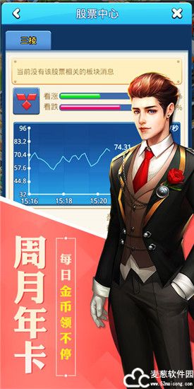 大富豪3官方版