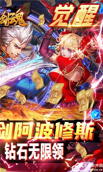 疾风剑魂手游变态版