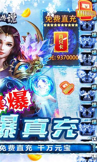 混沌传说无限元宝版