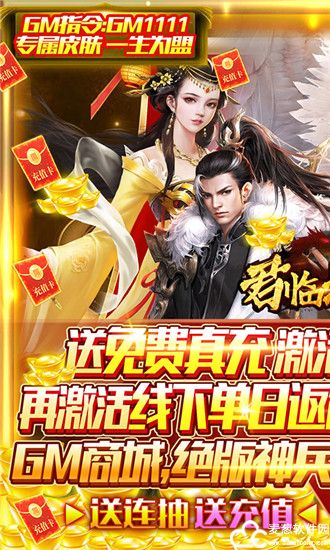 君临城下手游GM版