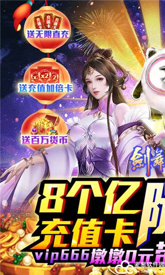 剑舞乾坤满v版