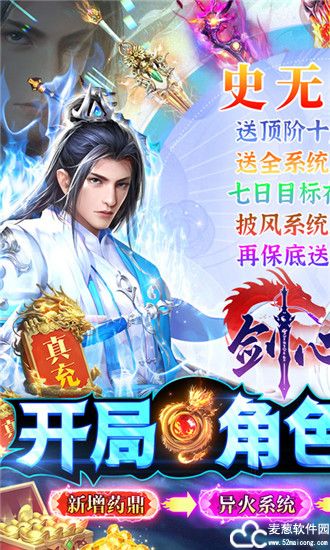 剑心吟GM版