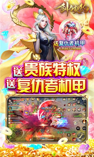 剑与契约0氪10万版