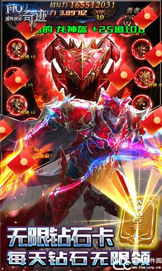 魔界战记手游官方版