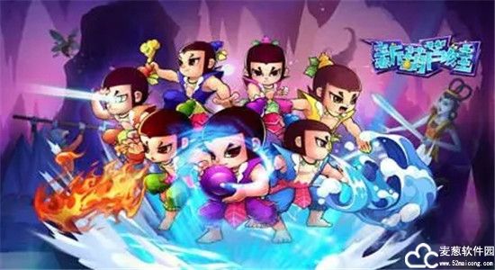 新葫芦娃手游兑换码