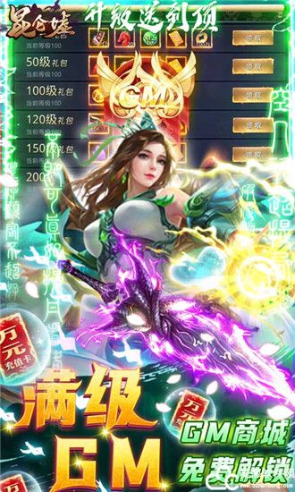 昆仑墟GM买断工具版