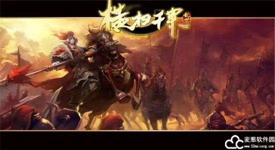 横扫千军手游最佳武将组合攻略