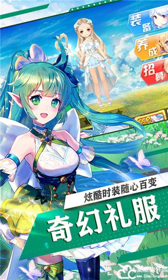 龙之契约手游官方版
