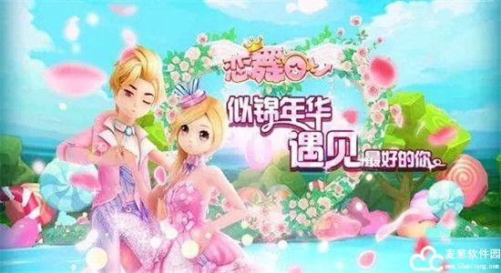 恋舞OL怎么找回以前的账号