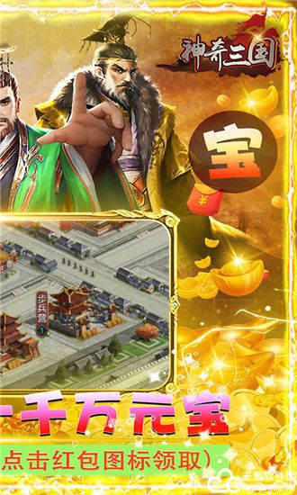 神奇三国手游最强阵容