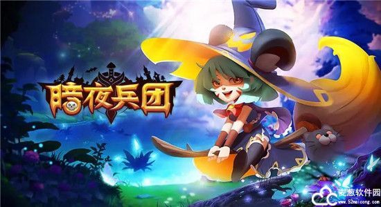 暗夜兵团礼包激活码