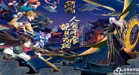 妖神记手游最强阵容