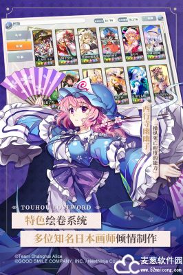 东方归言录天之替身怎么获得