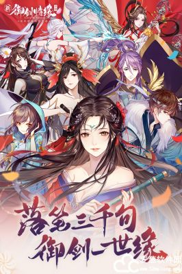 御剑情缘图鉴坐标