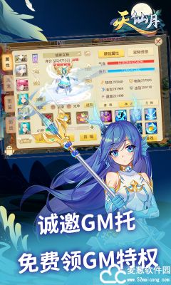 天仙月手游宠物攻略