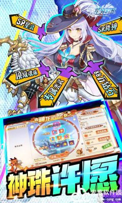 星界幻想福利版