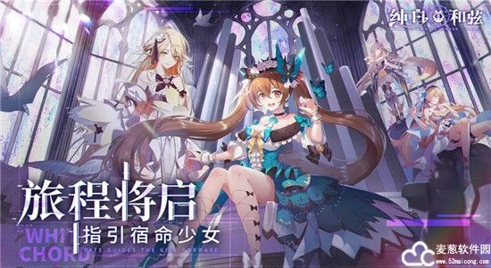 纯白和弦礼包码2022