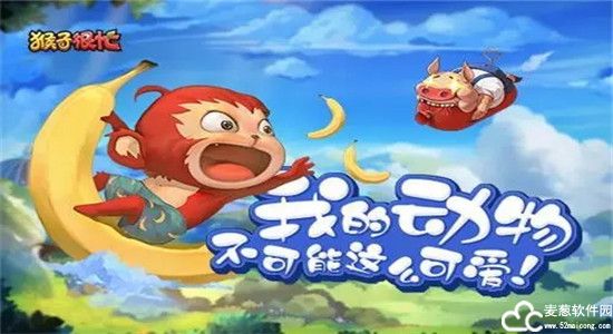 猴子很忙礼包兑换码2022