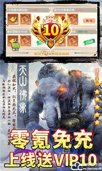 少年封神榜OL官方版