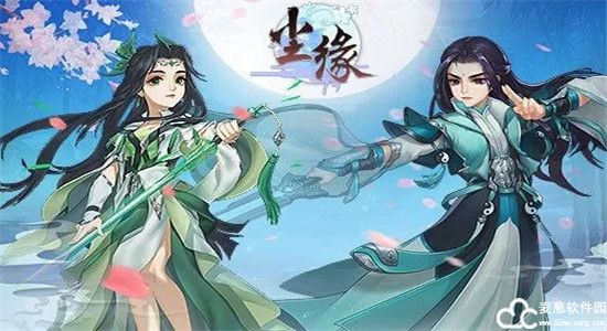 尘缘手游最佳组合