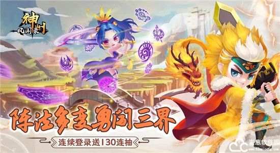 神州风闻录最强阵容