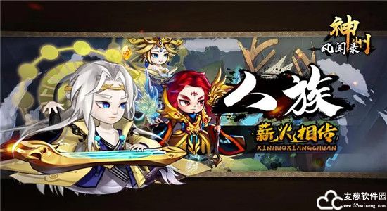 神州风闻录礼包码