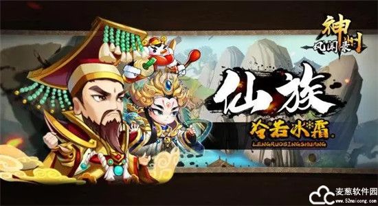 神州风闻录值得养的角色