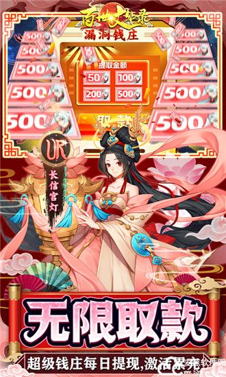 百世文华录ss角色选哪个