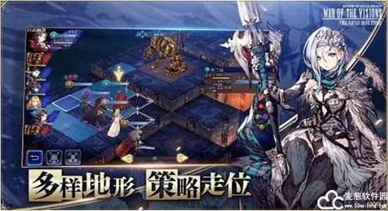 最终幻想勇气启示录幻影战争攻略