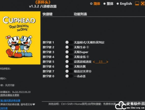 茶杯头修改器中文版