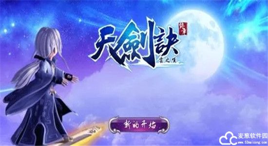 天剑诀礼包激活码2022