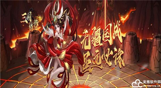 三国情缘什么职业好