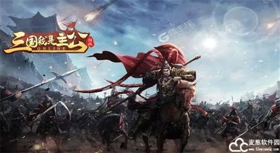三国我是主公礼包兑换码2022