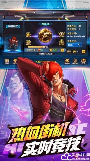 拳皇98终极之战OL腾讯版