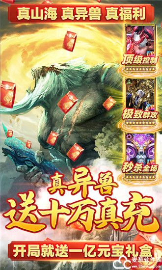 山海计划手游GM版