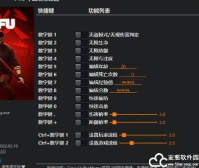师傅修改器风灵月影版