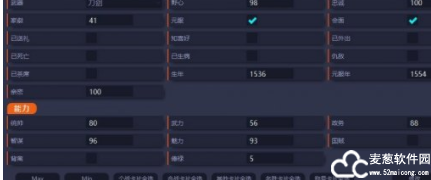 太阁立志传5DX修改器一修大师版