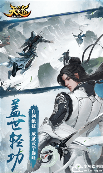 天途修仙海量送充值版