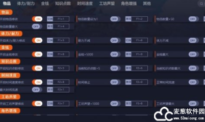 沙石镇时光修改器