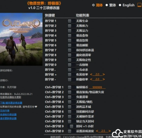 物质世界修改器